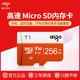 SD卡高速256g存储卡行车记录仪TF卡摄像头 爱国者256g内存卡micro