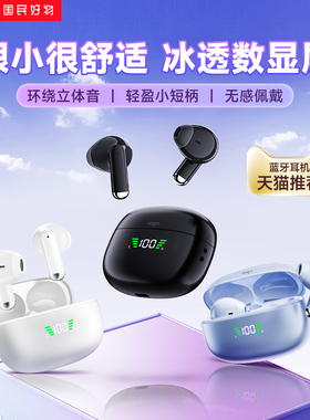 爱国者无线蓝牙耳机TQ15新款运动降噪入耳式长续航高清通话男女生