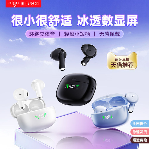 2025新款电量显示降噪蓝牙耳机