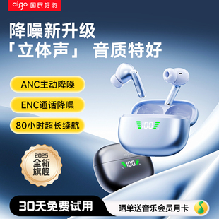 长续航高音质官方正品 爱国者ANC主动降噪蓝牙耳机2026新款 入耳式