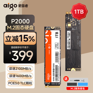 爱国者1TB固态硬盘M.2 NVMe固态PCIe 机M2 SSD笔记本电脑台式 512G