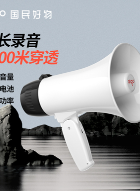爱国者A50大喇叭扩音器喊话器录音手持宣传摆摊地摊卖菜卖货叫卖