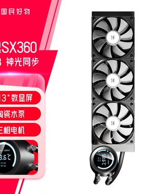 爱国者冰魄SX240/360水冷ARGB一体式水冷CPU散热风扇屏幕数字显示