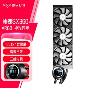 爱国者冰魄SX240/360水冷ARGB一体式水冷CPU散热风扇屏幕数字显示