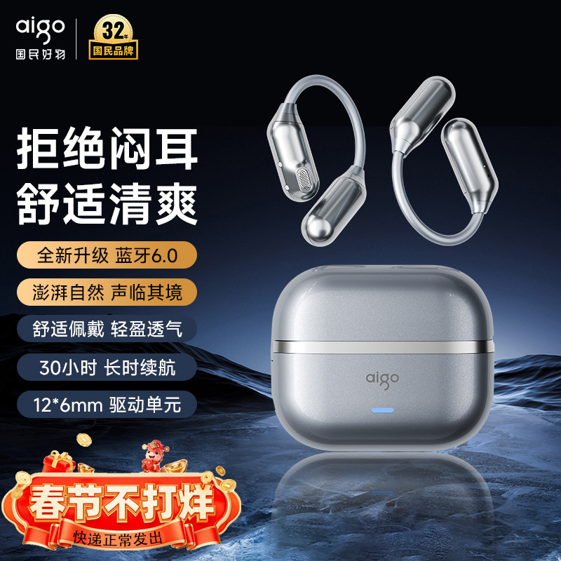 爱国者蓝牙耳机挂耳式无线不入耳2026新款骨传导超长续航运动跑步