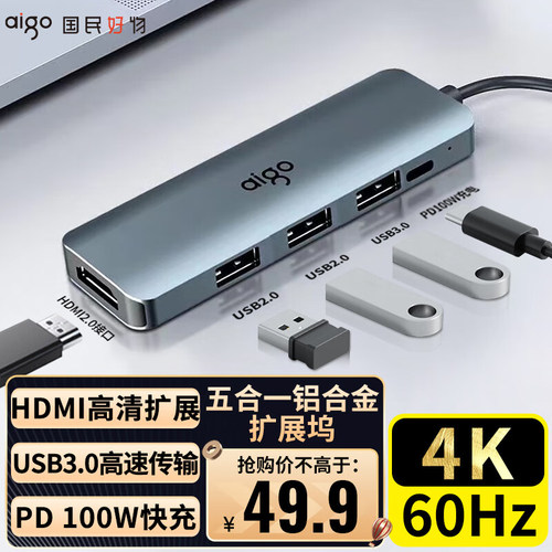 爱国者拓展坞typec扩展hdmi投屏