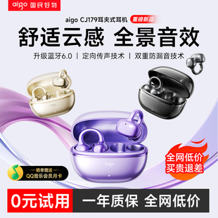 爱国者蓝牙耳机耳夹式2025新款运动无线超长续航大电量气骨传导