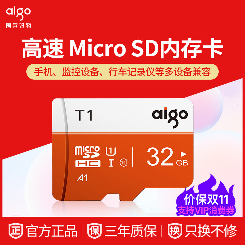 爱国者内存卡32gSD卡64g行车记录仪tf卡存储卡128G监控