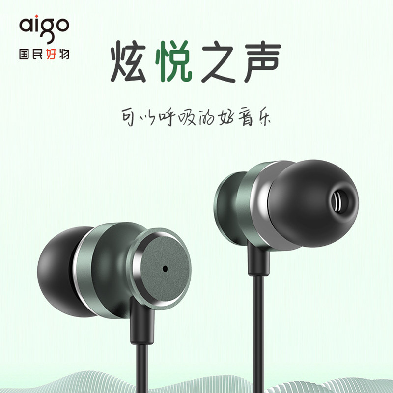 爱国者音乐有线耳机入耳式重低音耳麦带麦线控适用于华为手机电脑高性价比高么？
