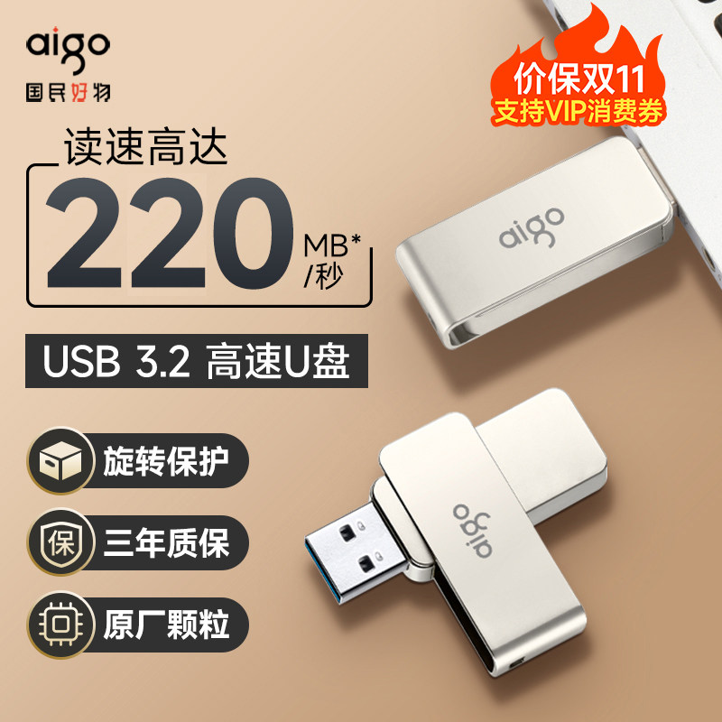 爱国者U盘大容量128G高速优盘电脑64G官方旗舰店正品type