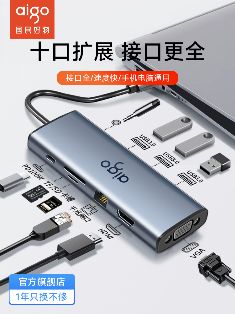 爱国者拓展坞Typec扩展器USB分线器hub集线器网口雷电4HDMI投屏多