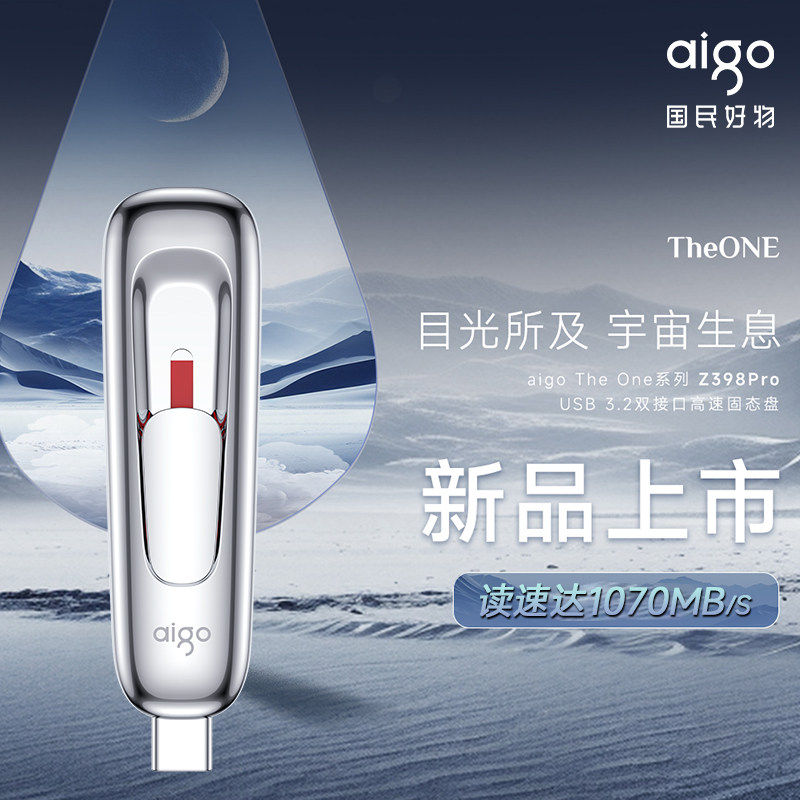 爱国者双头固态U盘1T大容量手机电脑两用Typec双接口优盘10