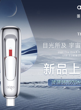 爱国者双头固态U盘1T大容量手机电脑两用Typec双接口优盘1070MB/S
