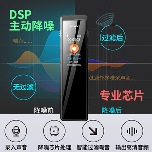 爱国者录音笔专业高清降噪录音转文字录音神器设备R6811精英版