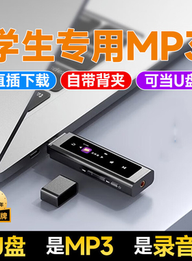 爱国者触摸屏蓝牙MP3学生随身听MP4录音笔无损音乐播放器U盘复读