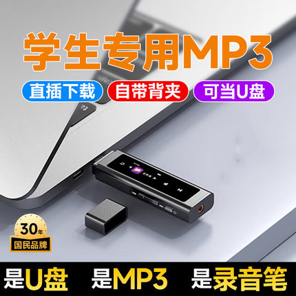 爱国者触摸屏蓝牙MP3学生随身听MP4录音笔无损音乐播放器U盘复读