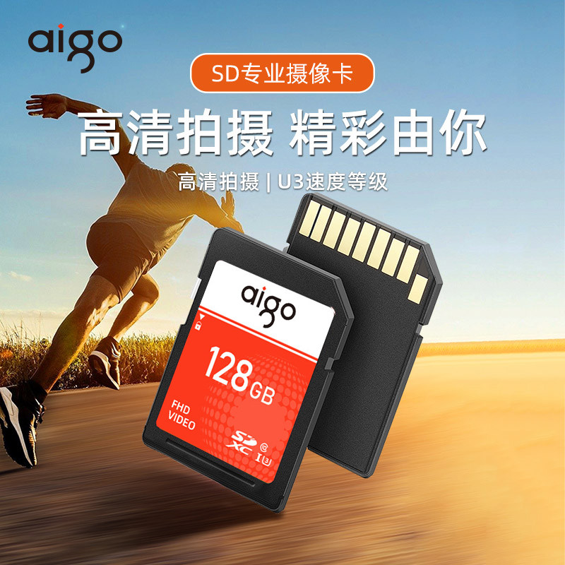 爱国者旗舰店128g闪存卡sd卡佳能富士高速相机内存卡v30存储卡64g