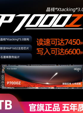 爱国者P7000Z固态硬盘1T2T游戏PS5笔记本台式机M2ssdNVME PCIe4.0