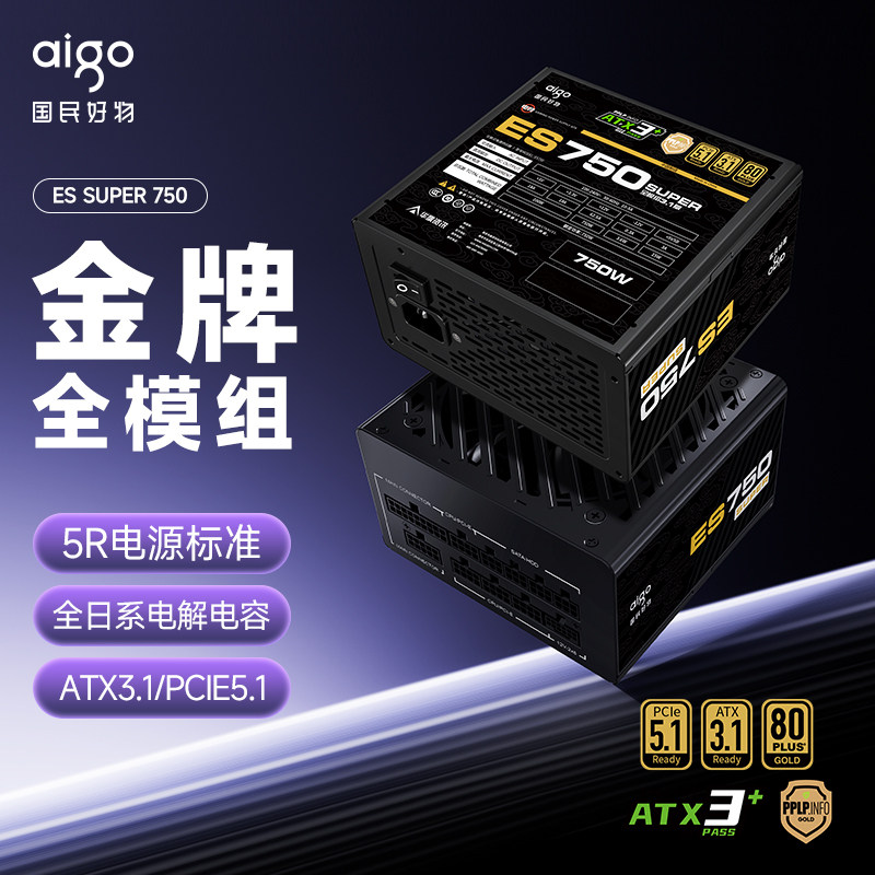 爱国者电竞ES SUPER750W金牌全模组电脑主机机箱850/