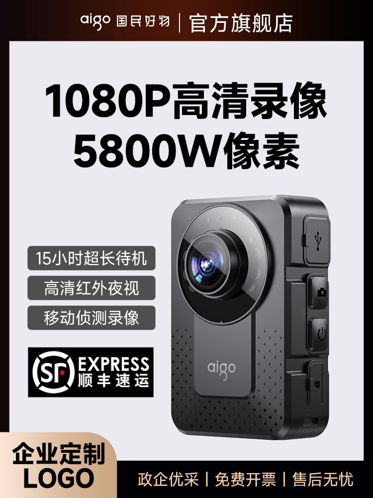 爱国者T2执法记录仪高清胸前录音摄像设备运动相机高清超长续航