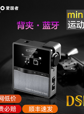 爱国者EROS TEN蓝牙运动dsd无损音乐播放器hifi随身听mp3车载听歌