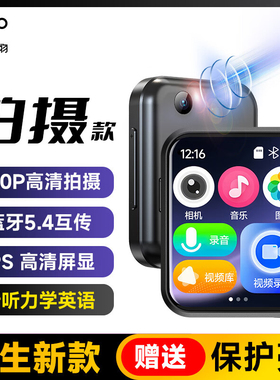 爱国者拍照mp3蓝牙播放器MP4高中生专用看小说听歌录音学生随身听