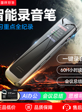 爱国者R3315C录音笔专业降噪学生上课会议纪要录音神器设备AI总结