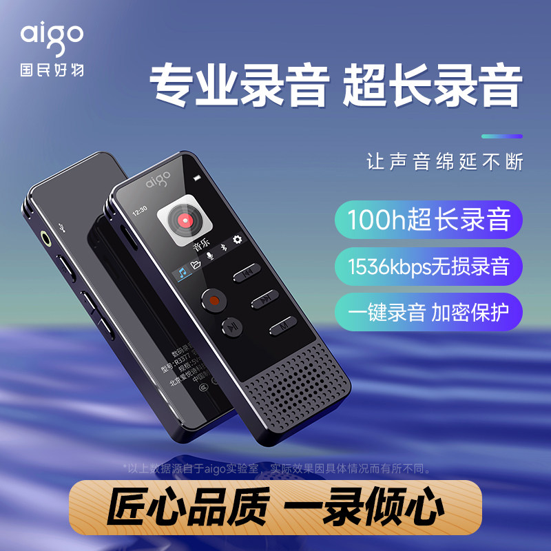 爱国者专业mp3随身听录音笔学生降噪专用律师会议记录商务用同步
