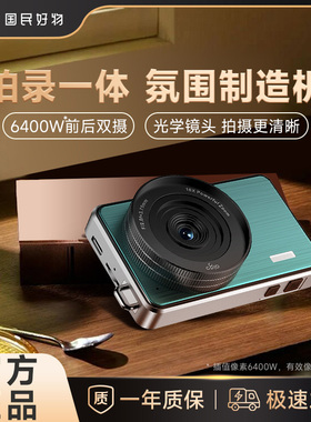 爱国者数码相机E8前后双摄学生类CCD高清数码相机旅行入门相机