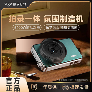 爱国者数码相机E8前后双摄学生类CCD高清数码相机旅行入门相机