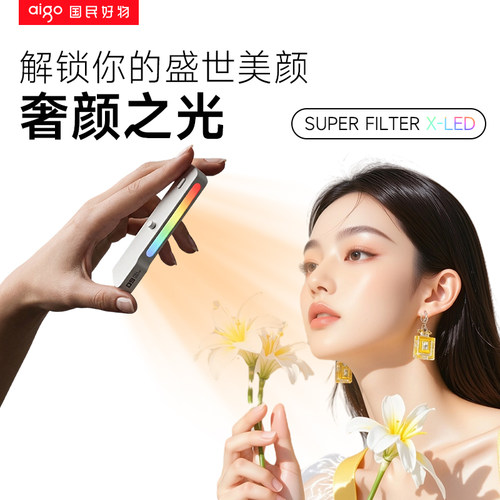 d9/e9PRO磁吸美拍氛围灯套件