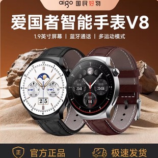 【官方旗舰店】aigo爱国者V8智能手表男士圆盘蓝牙接打电话男款运动aigo智能手表V8运动成人手表礼物送男友