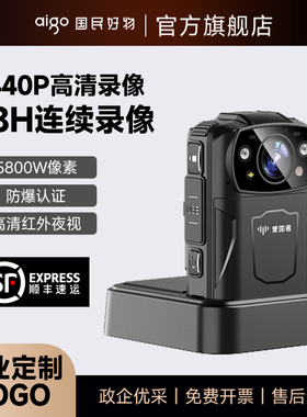 爱国者执法记录仪1440P高清超长续航红外夜视防爆胸前佩戴相机H6