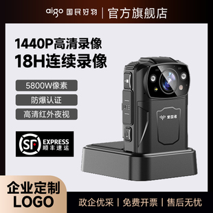 爱国者执法记录仪1440P高清超长续航红外夜视防爆胸前佩戴相机H6