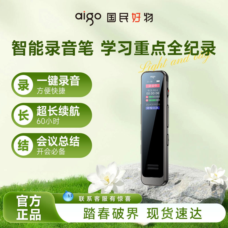 爱国者R3315C录音笔专业降噪学生上课会议纪要录音神器设备AI
