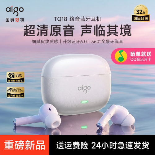 【达人同款】半入耳式蓝牙耳机