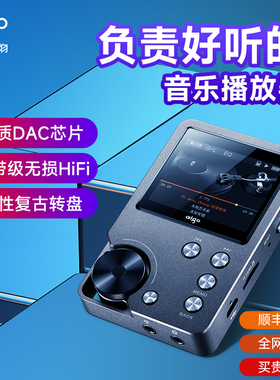 爱国者mp3无损音乐hifi播放器DSD车载随身听学生版听歌mp4-105P