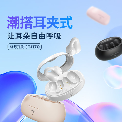 HiFi音质/定向传音/ENC降噪/无感舒适佩戴