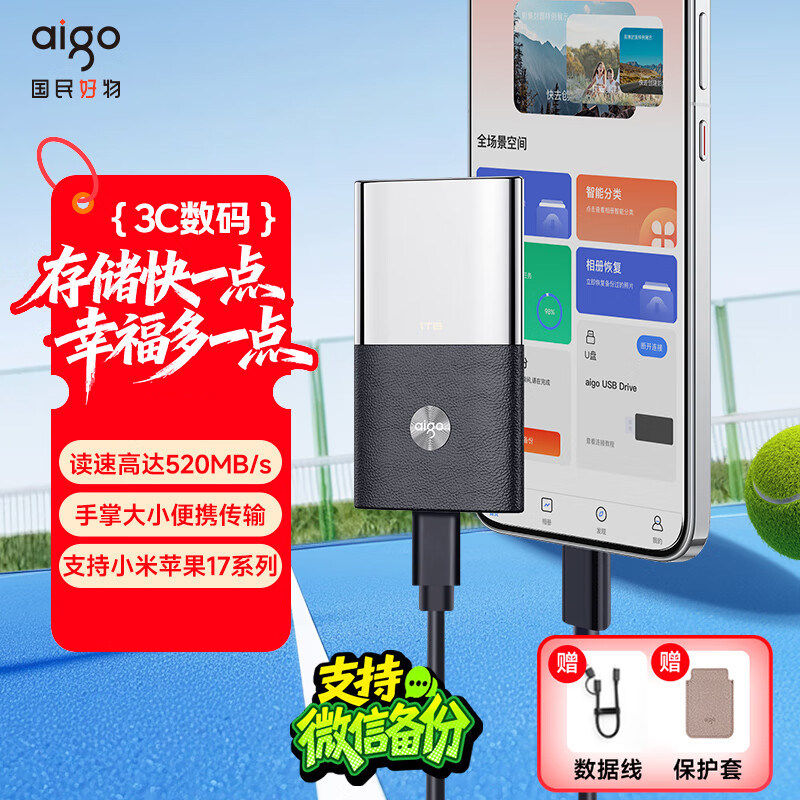 爱国者S8移动固态硬盘1T高速手机移动硬盘大容量2tb电脑两用正