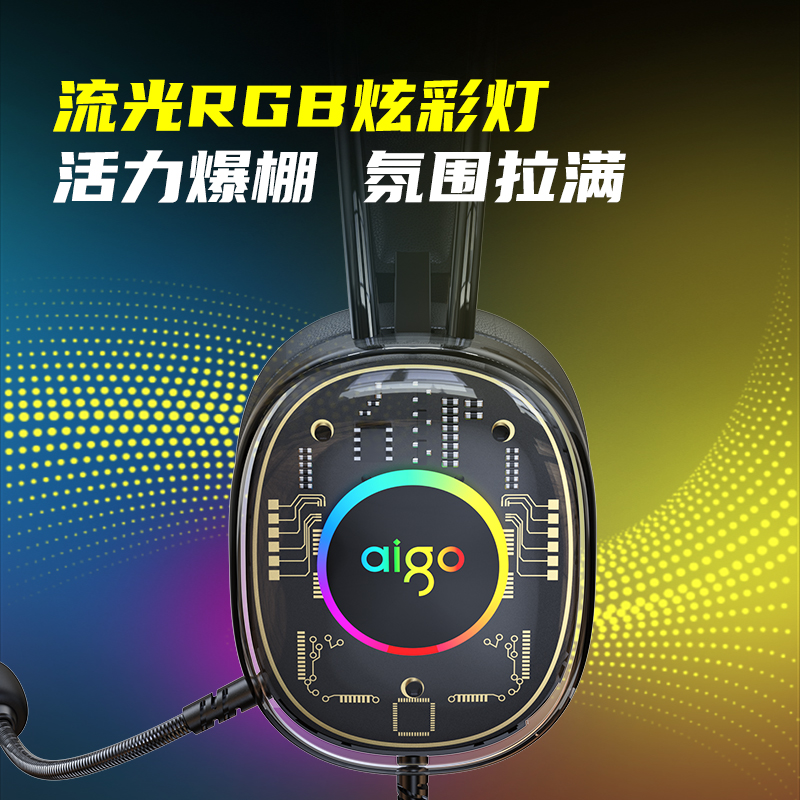 爱国者头戴式蓝牙耳机RGB幻彩灯效游戏电竞专用有线电脑耳机耳麦