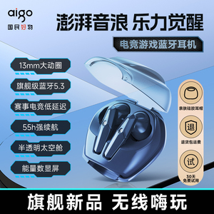 爱国者无线蓝牙耳机2023新款入耳式电竞游戏降噪长续航运动高品质