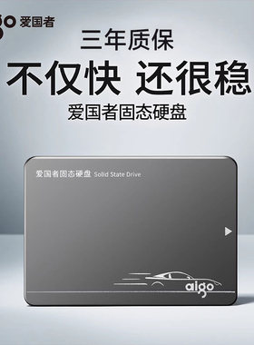 爱国者固态硬盘256G sata3.0接口笔记本电脑台式硬盘1T 512G SSD