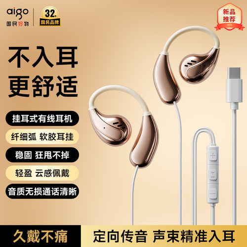 【26秋季新款】挂耳式有线耳机