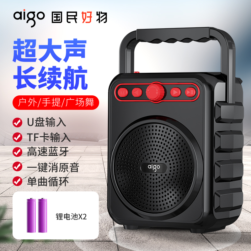 爱国者蓝牙音箱高音质重低音手提便携式带k歌户外小型广场舞音响