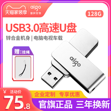 爱国者U盘128gu盘高速USB3.0正版创意金属旋转车载学生优盘定制