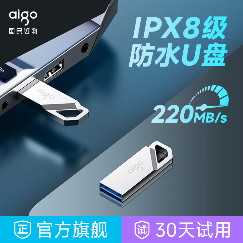 爱国者64G高速金属U盘256G高速220M电脑车载防水优盘学生