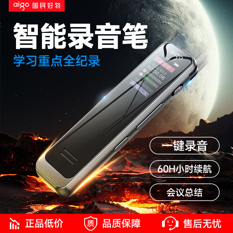爱国者R3315C录音笔专业降噪学生上课会议纪要录音神器设备AI