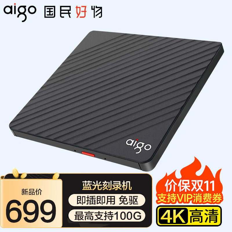 爱国者USB3.0外置蓝光刻录机光驱移动DVD光盘播放器4k笔记本电脑