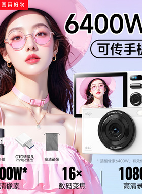 爱国者E6ccd复古美颜相机学生党校园vlog数码照相机高清女生礼物