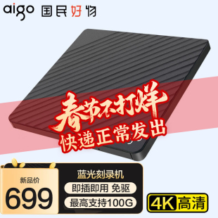 爱国者USB3.0外置蓝光刻录机光驱移动DVD光盘播放器4k笔记本电脑